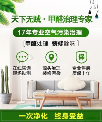 新房除甲醛全攻略 植物選擇、專業機構與凈化方案