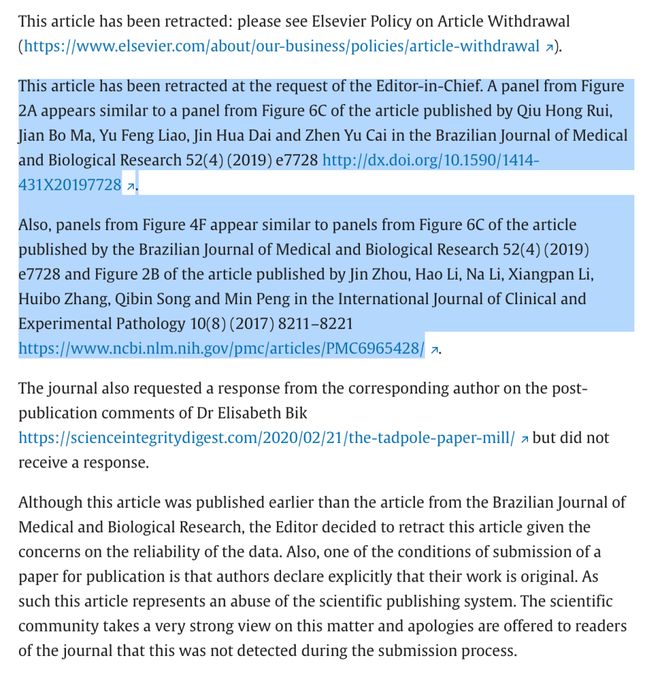 濟寧市第一人民醫(yī)院重拳出擊科研不端，35名科研人員受罰引行業(yè)關(guān)注
